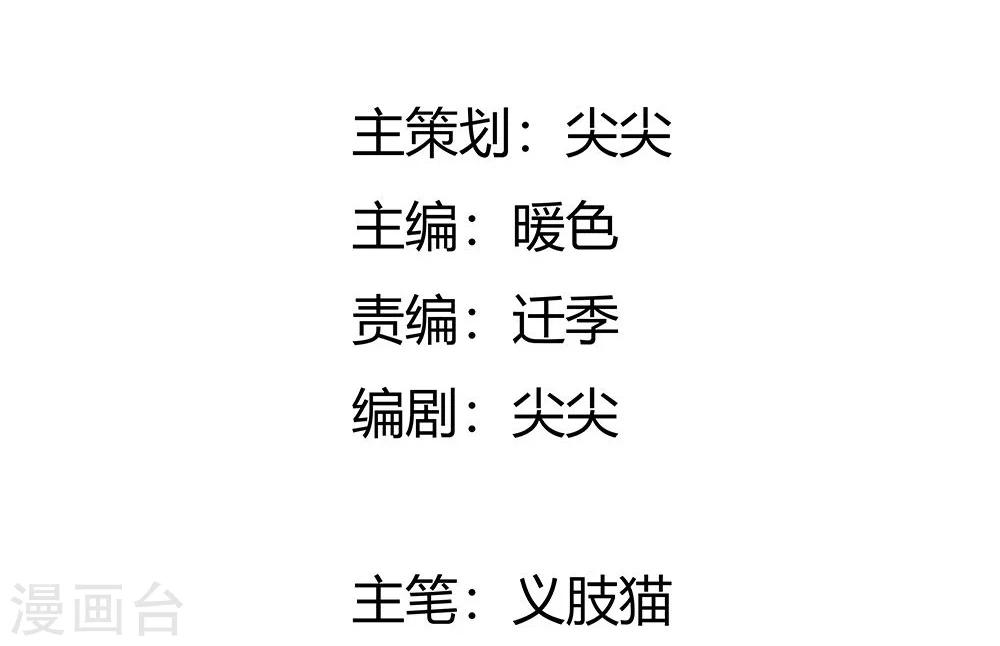 第28话 不欢而散1