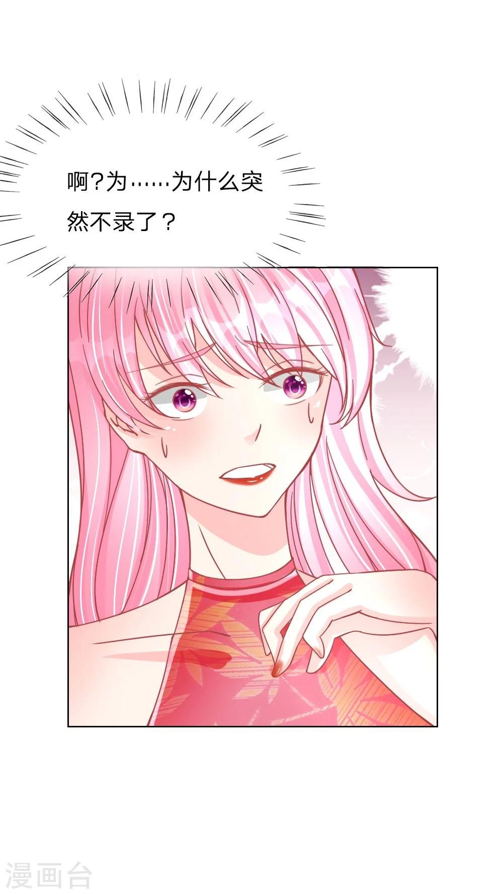 第28话 不欢而散11