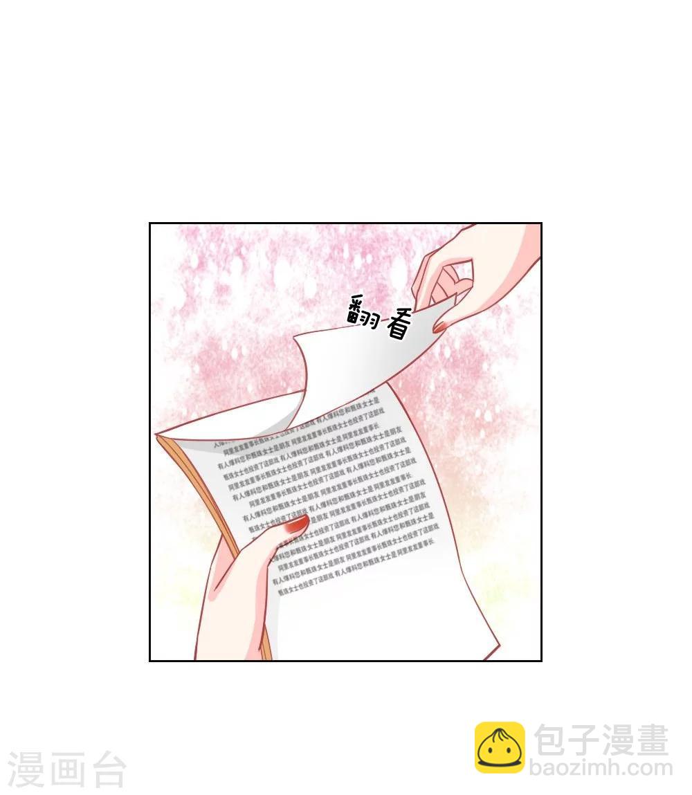 第28话 不欢而散3