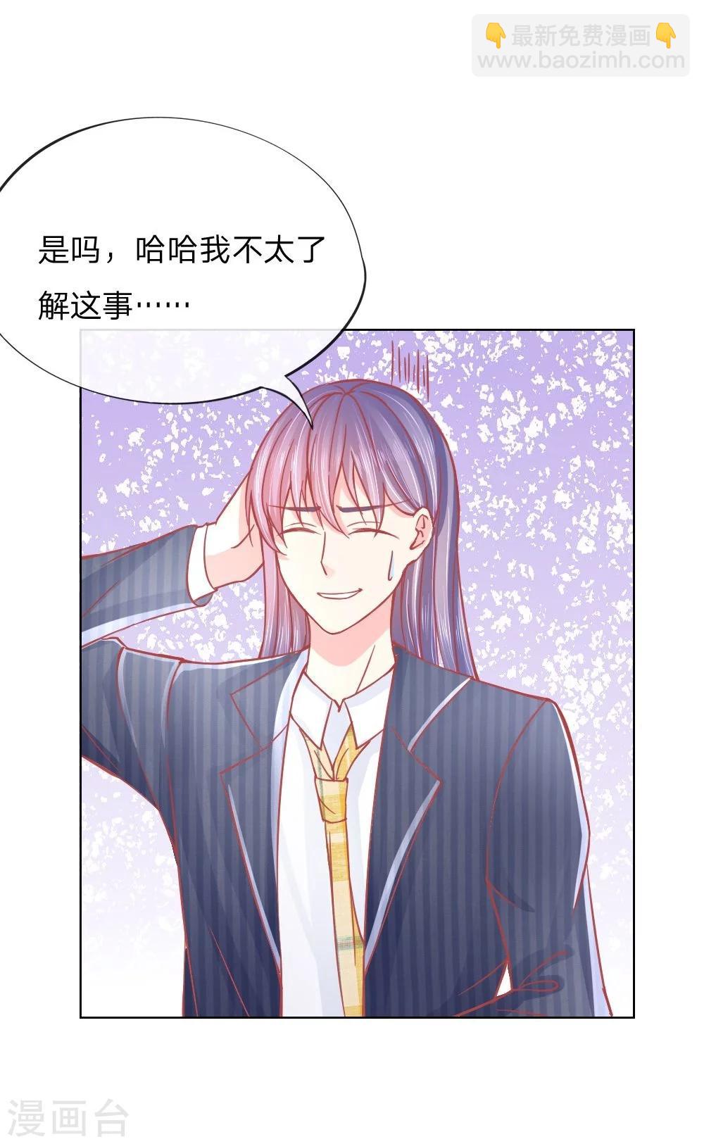 第28话 不欢而散7