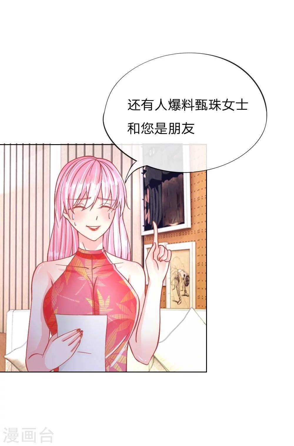 第28话 不欢而散8