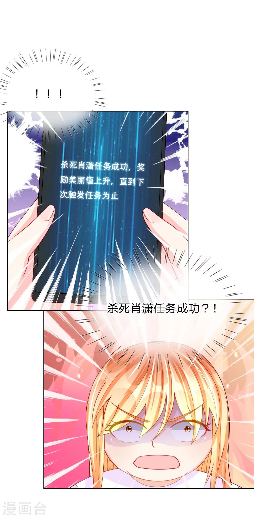 第47话 真相大白14