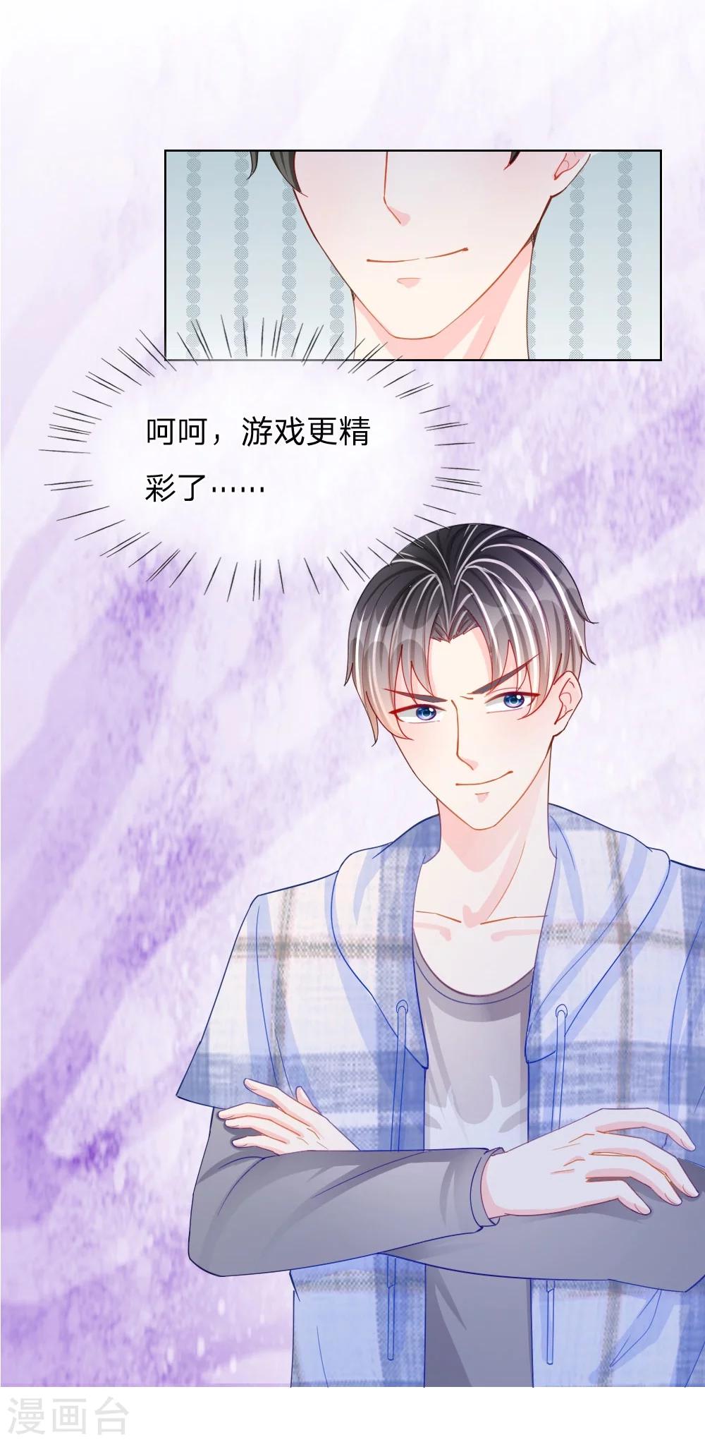 第47话 真相大白19