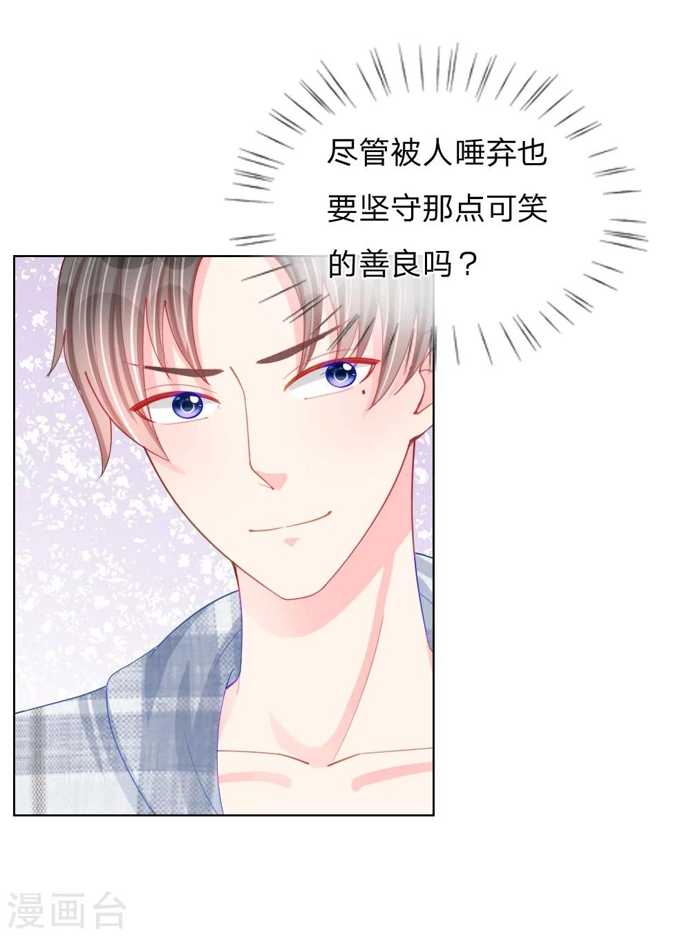 第47话 真相大白22