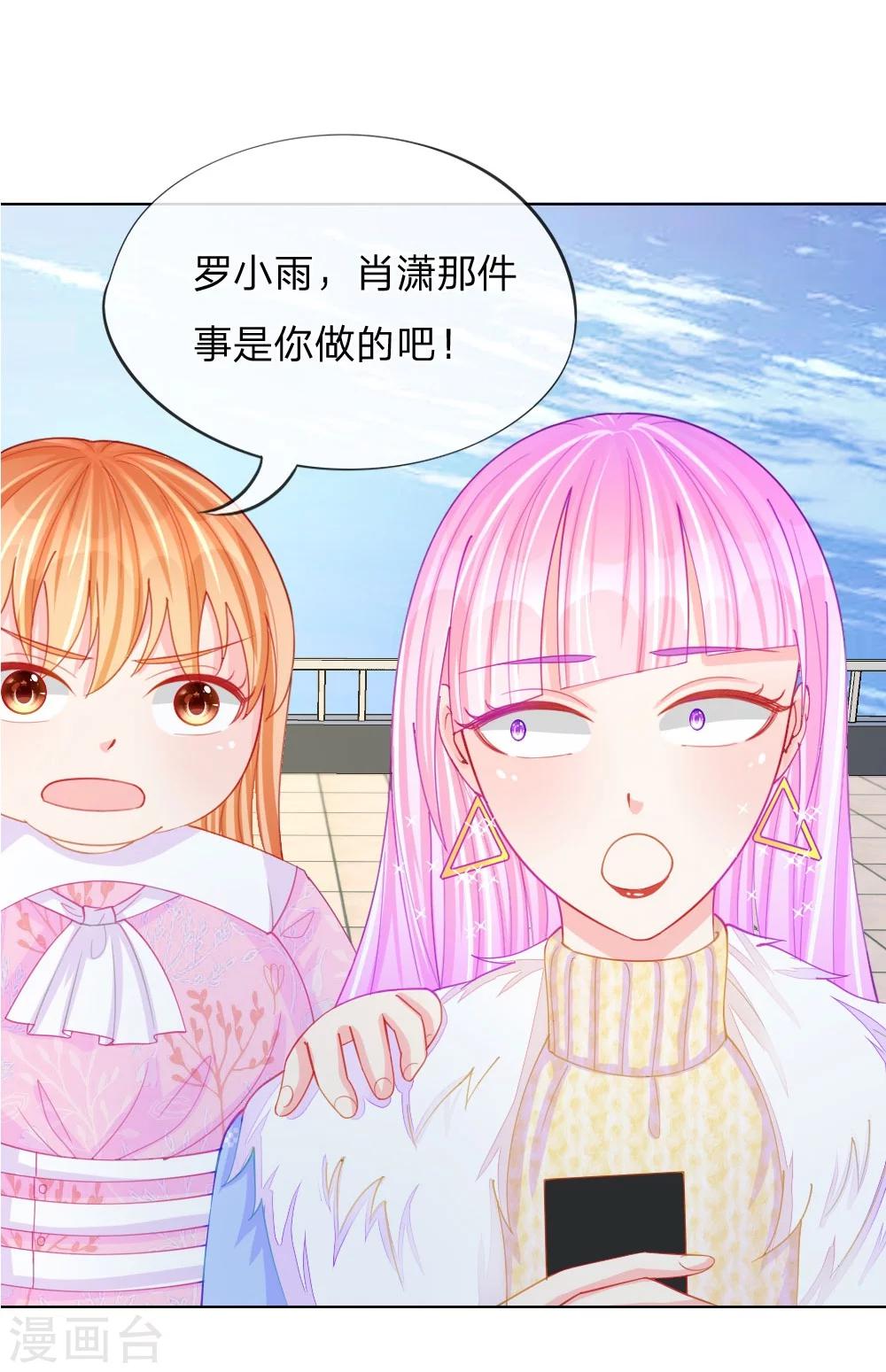 第47话 真相大白24