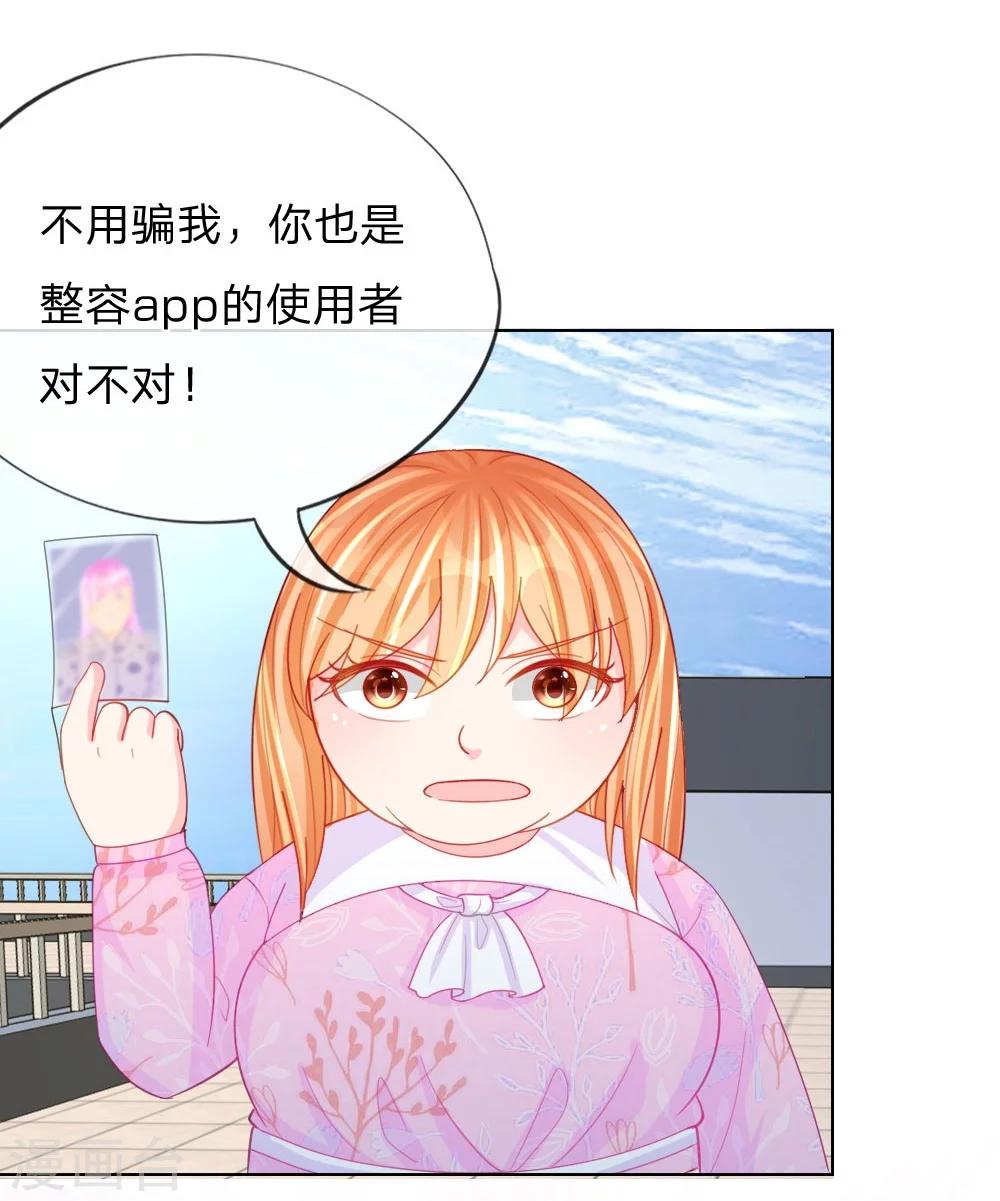 第47话 真相大白27