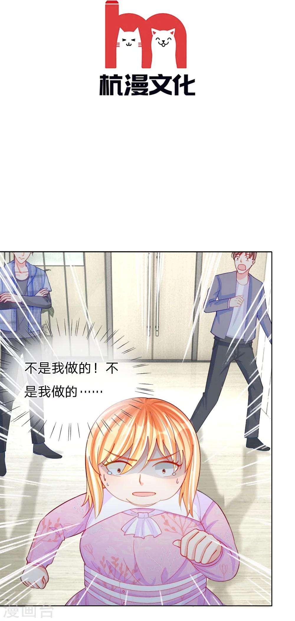 第47话 真相大白3