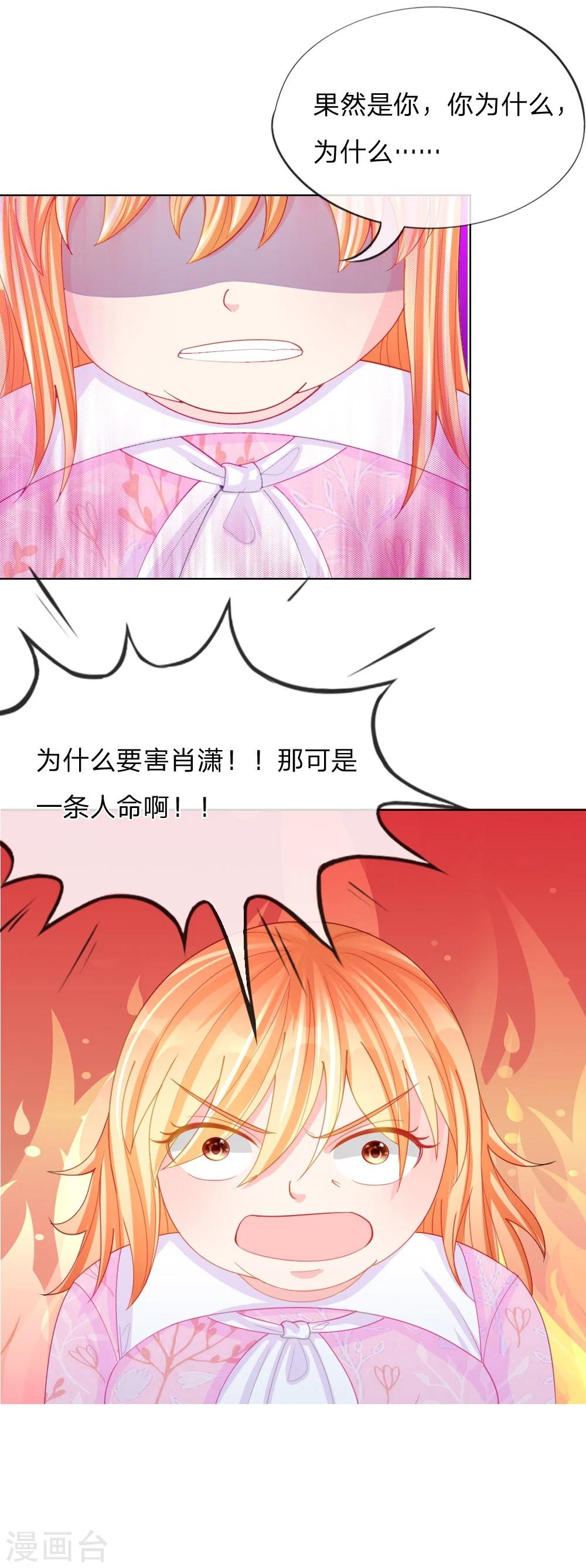 第47话 真相大白31