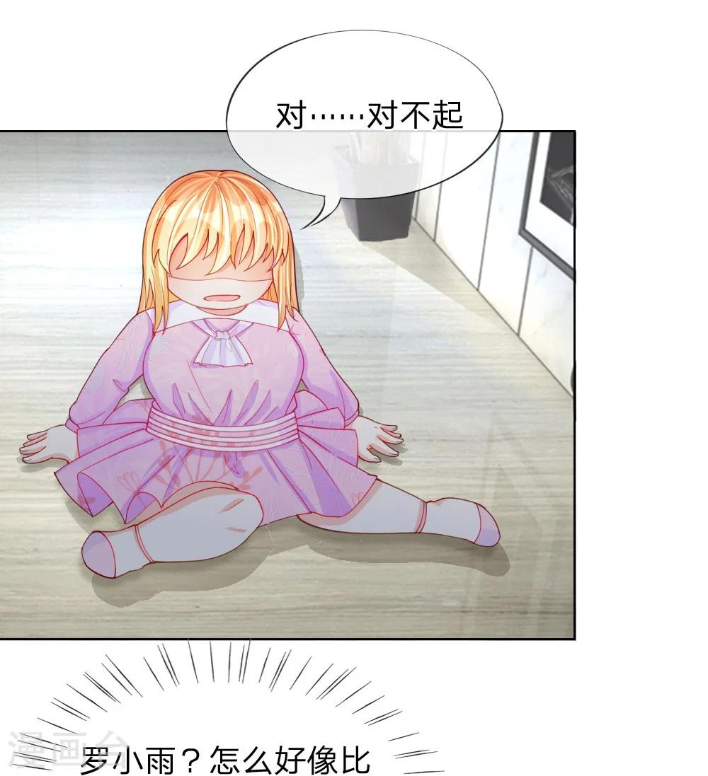 第47话 真相大白8