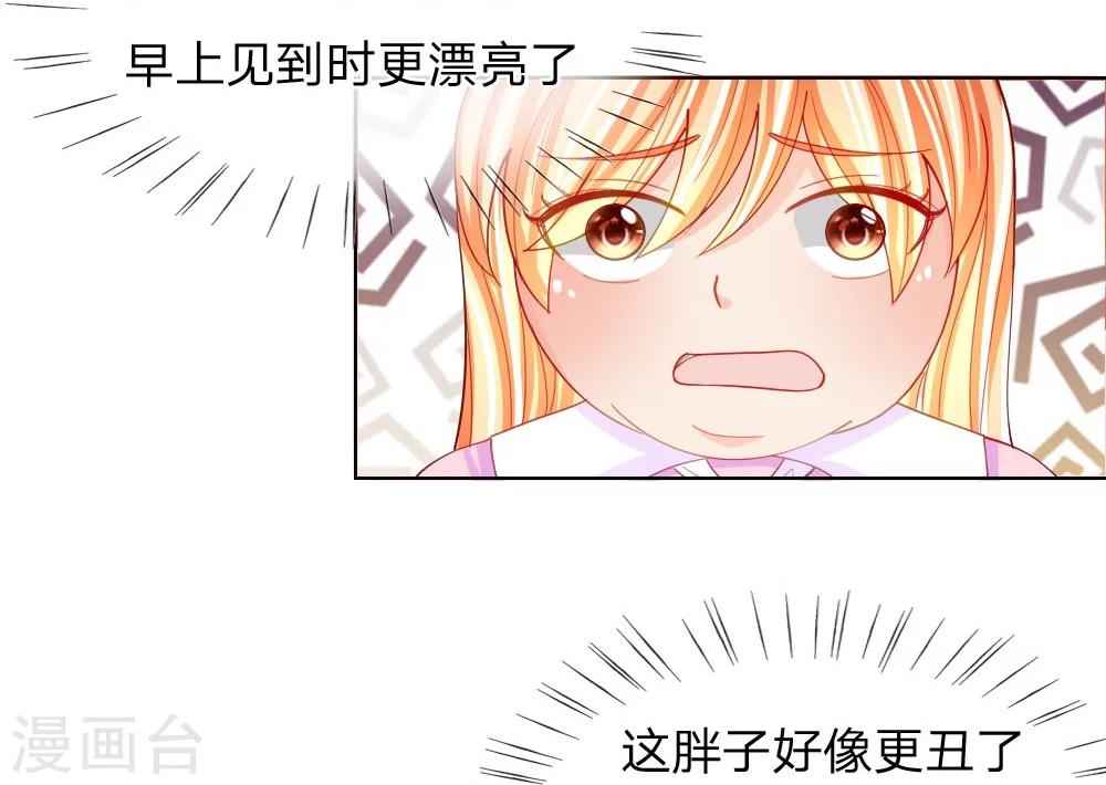 第47话 真相大白9