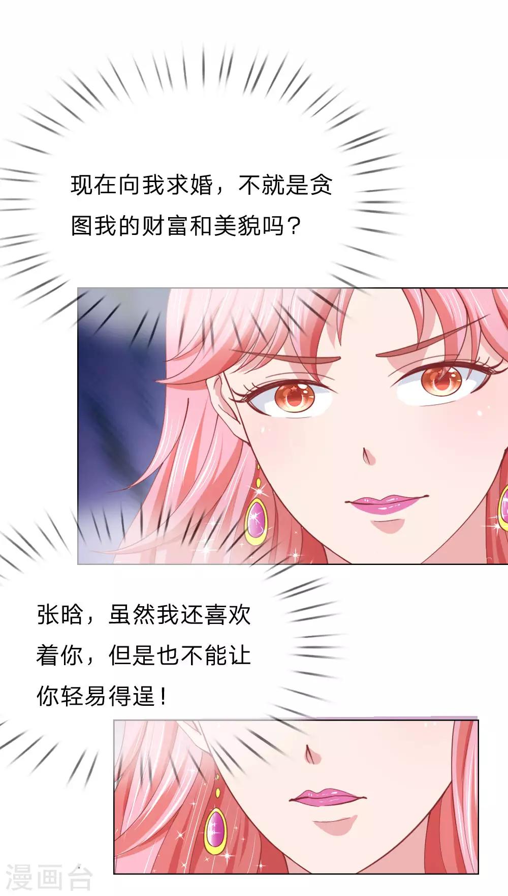 第59话 美丽失效了？0