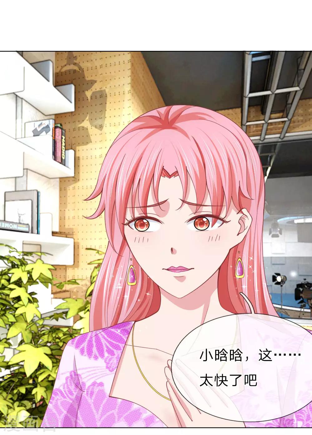 第59话 美丽失效了？1