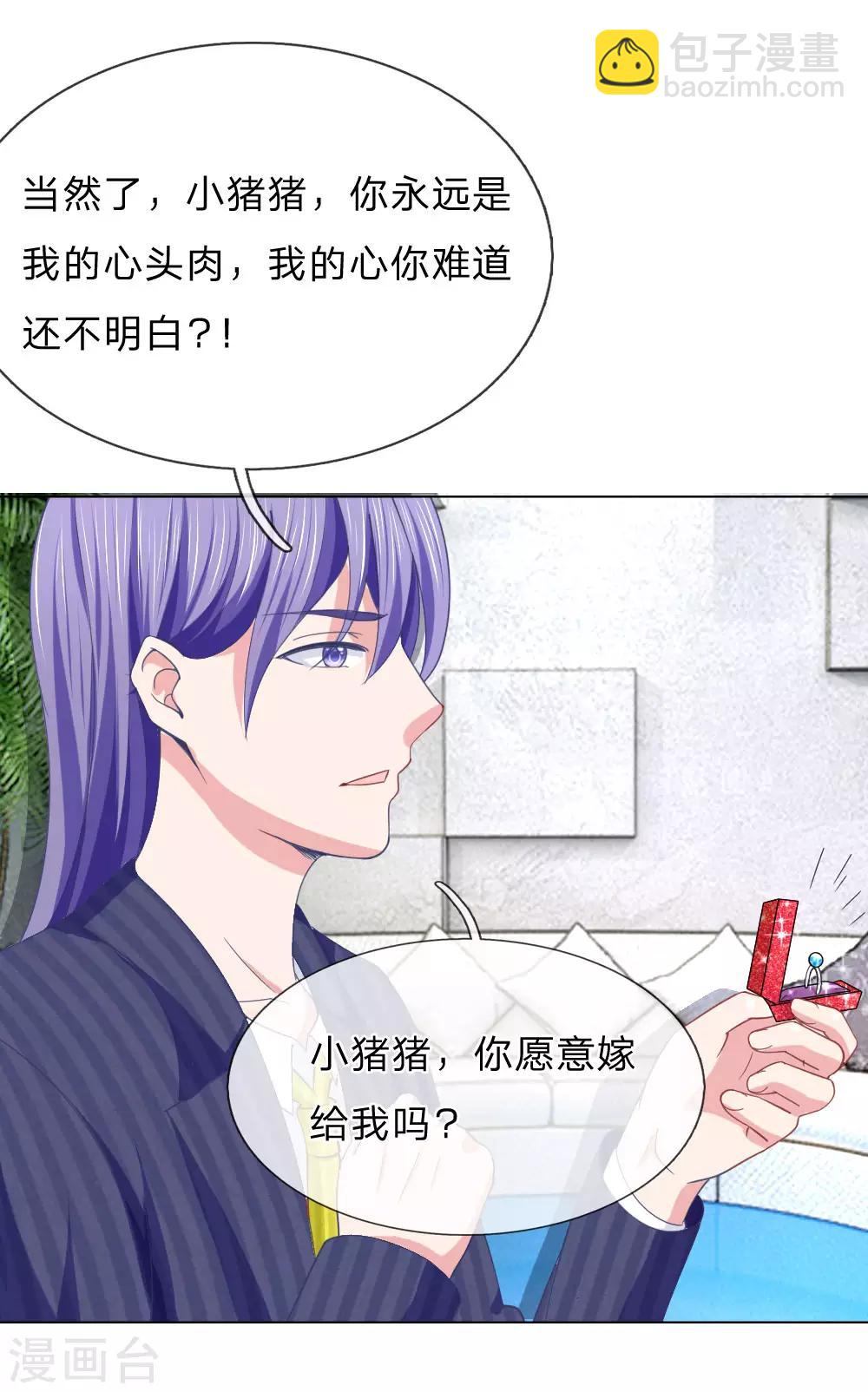 第59话 美丽失效了？11