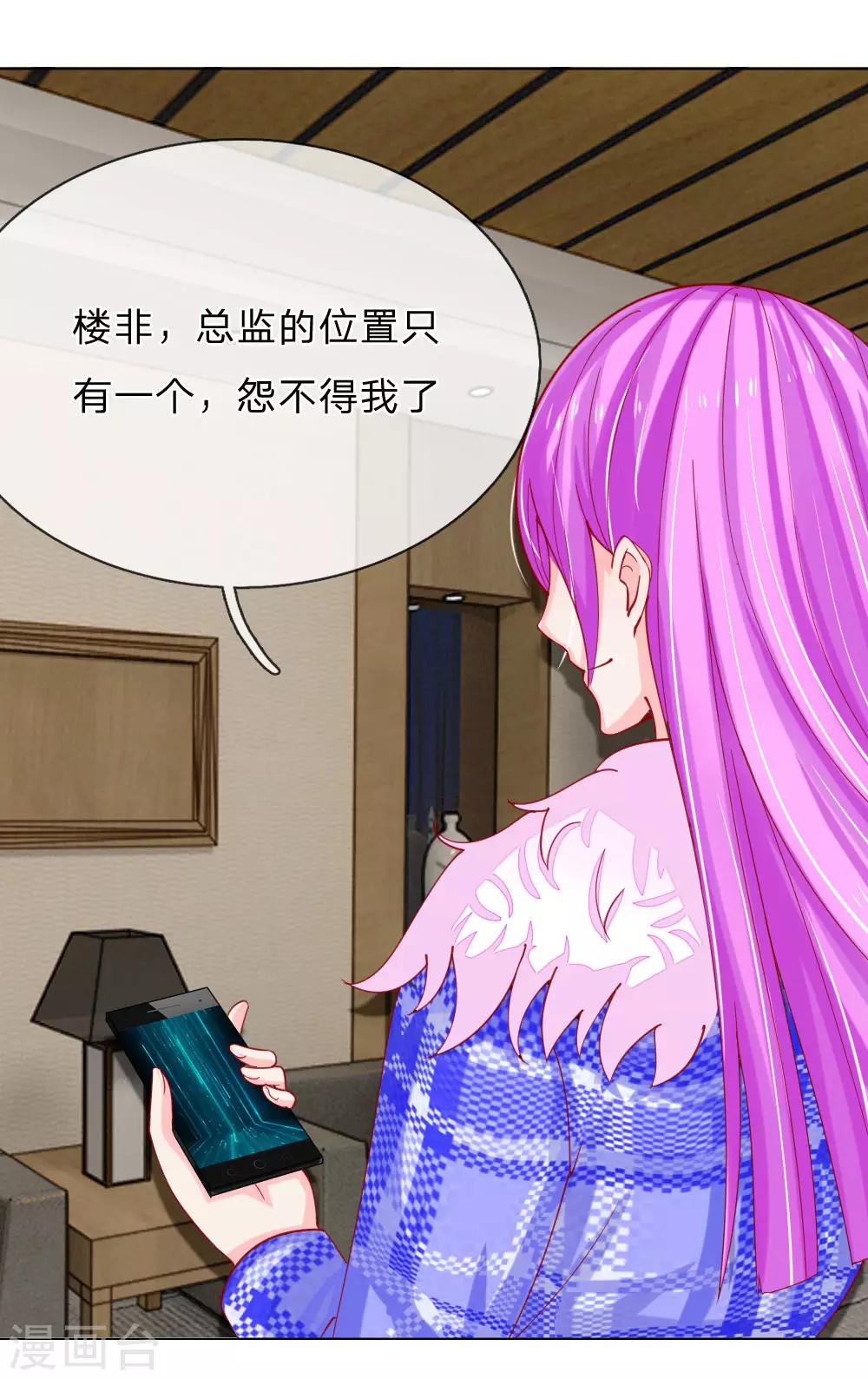 第59话 美丽失效了？17