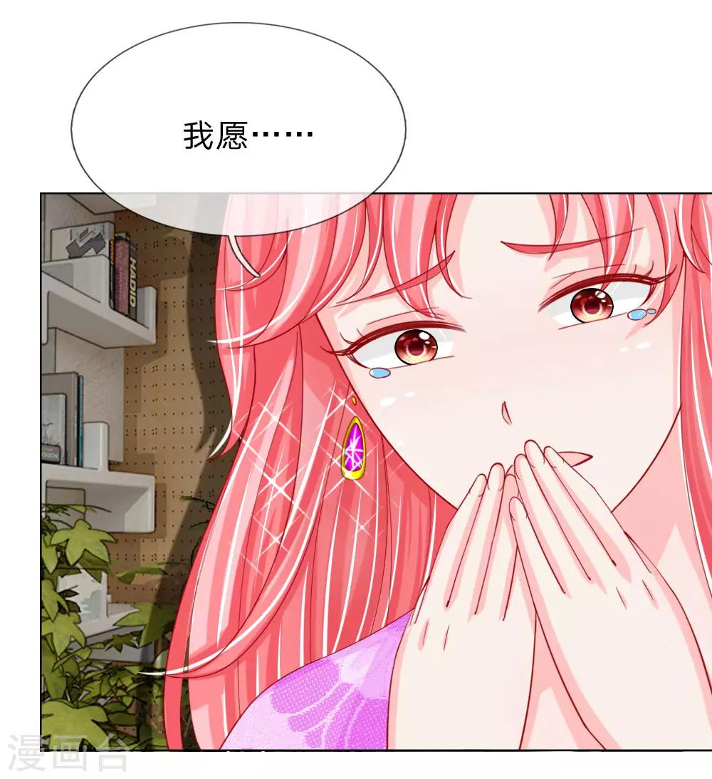 第59话 美丽失效了？19