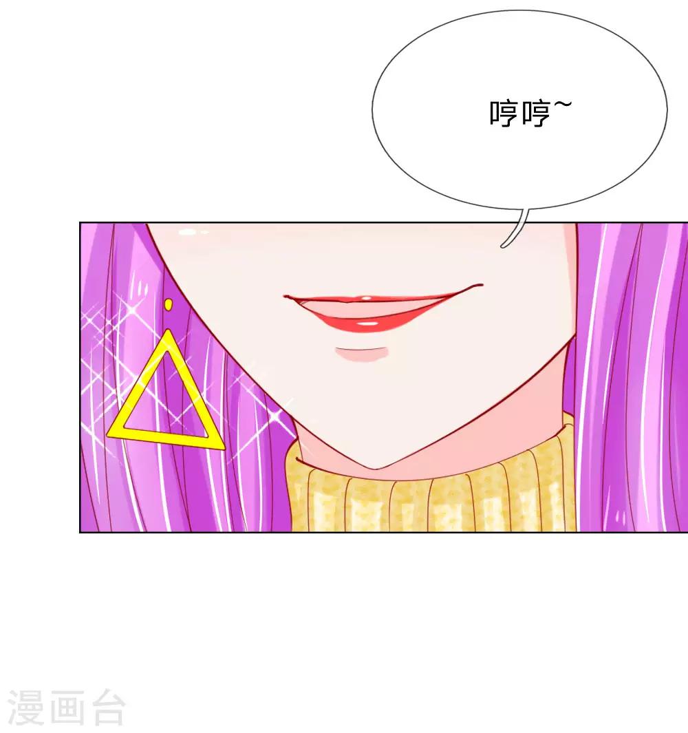 第59话 美丽失效了？20