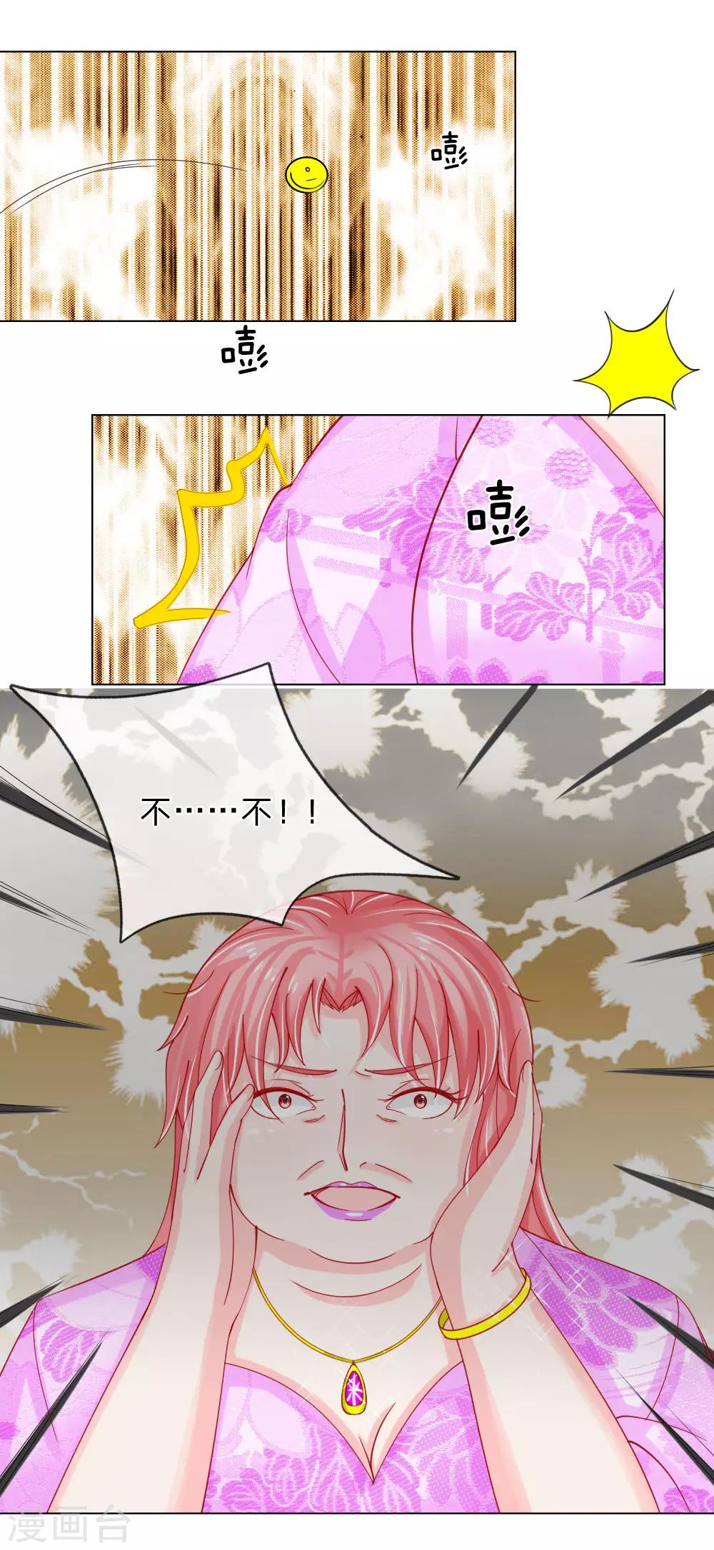 第59话 美丽失效了？22