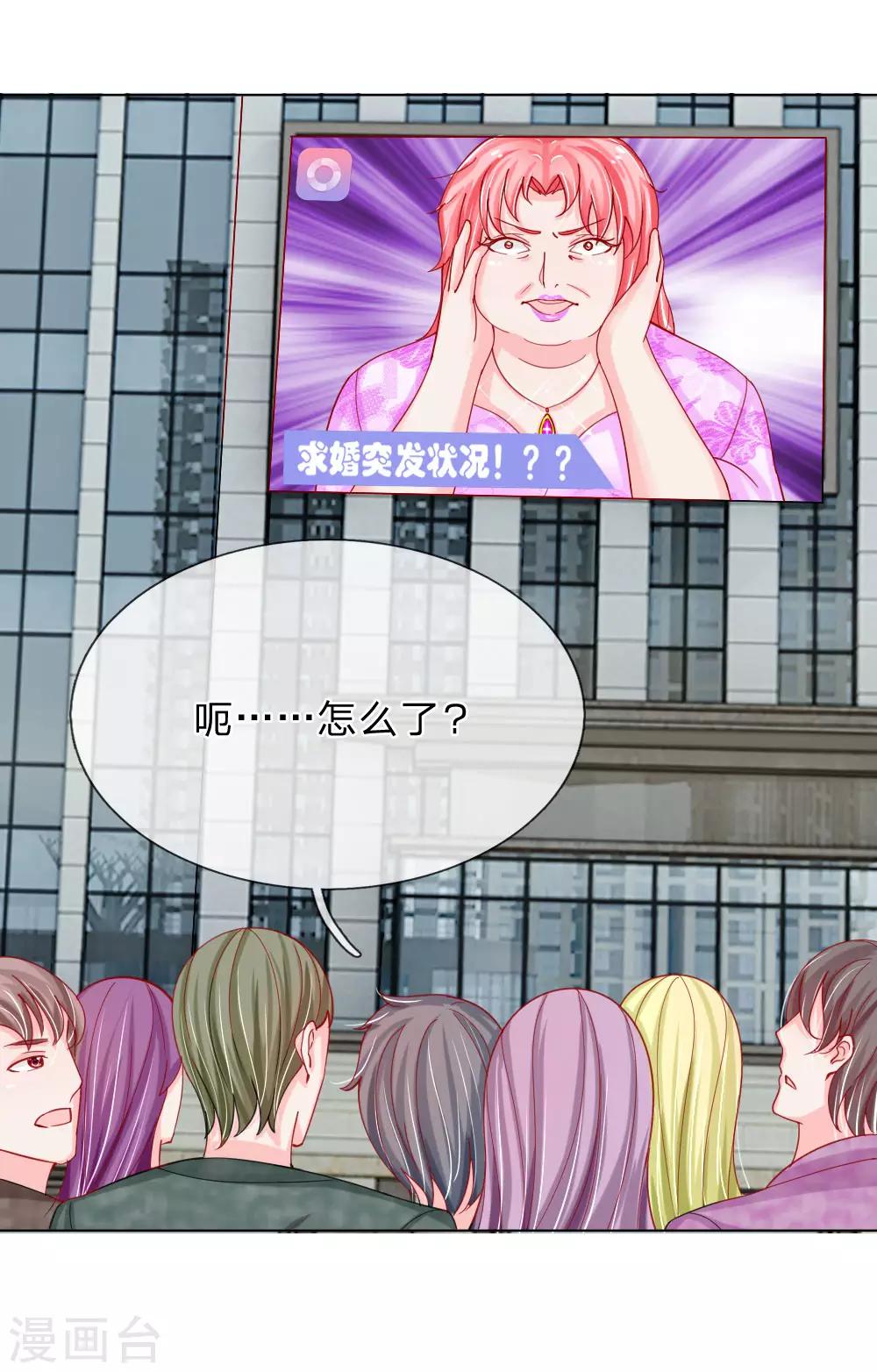 第59话 美丽失效了？26