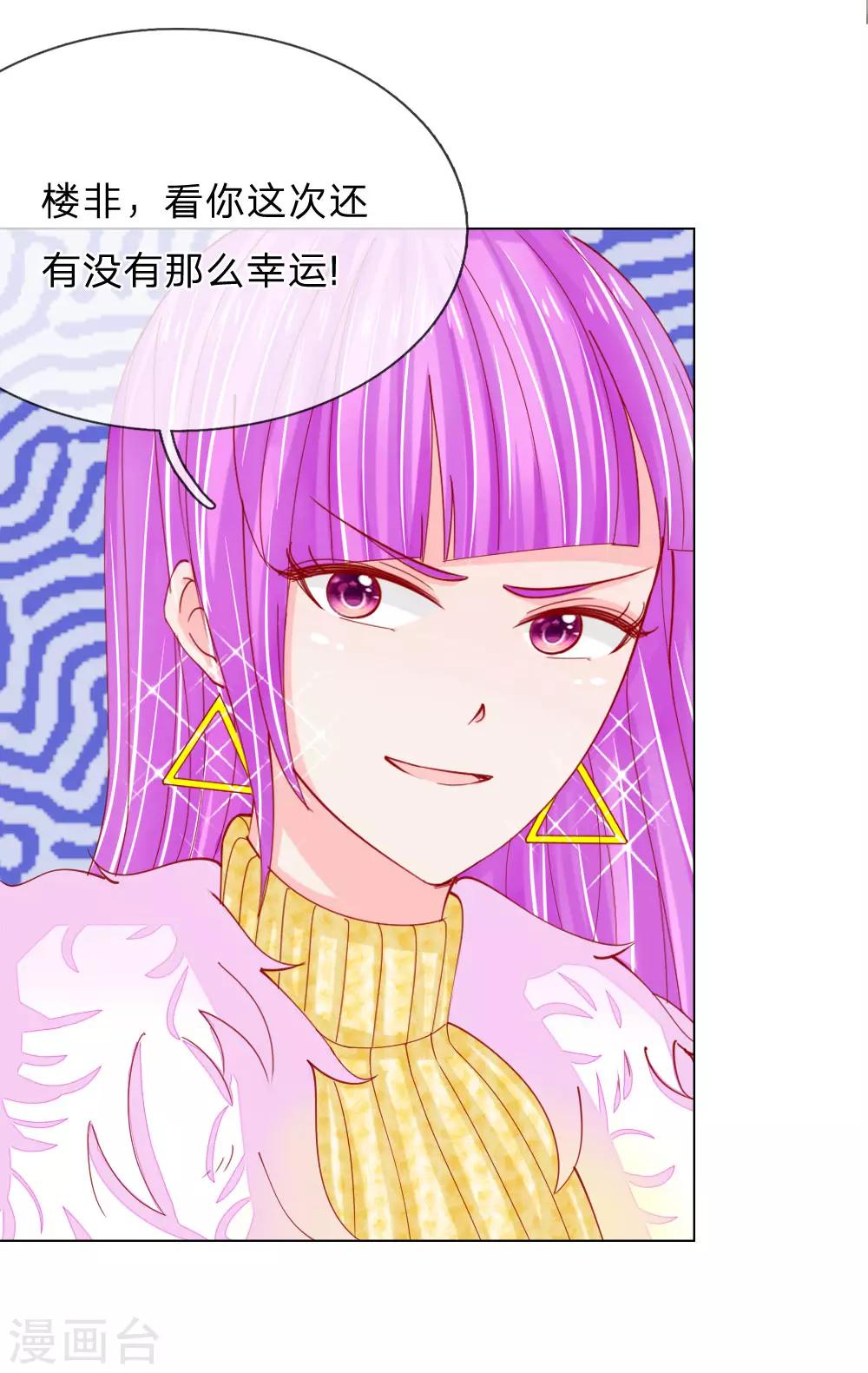 第59话 美丽失效了？30