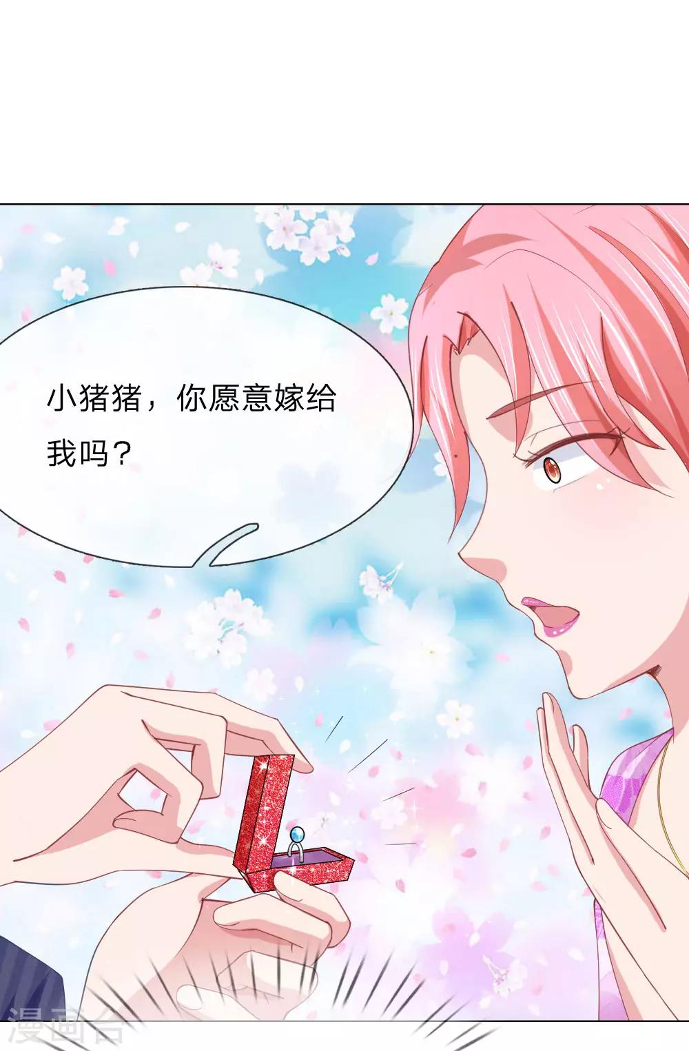 第59话 美丽失效了？6