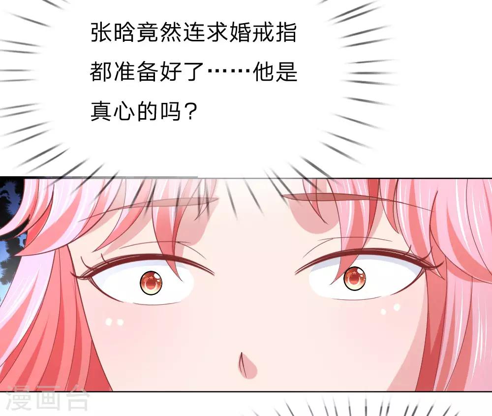 第59话 美丽失效了？7