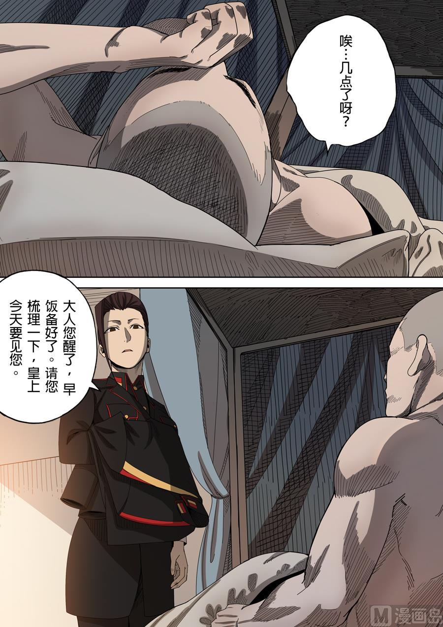 第5话 帝国 21