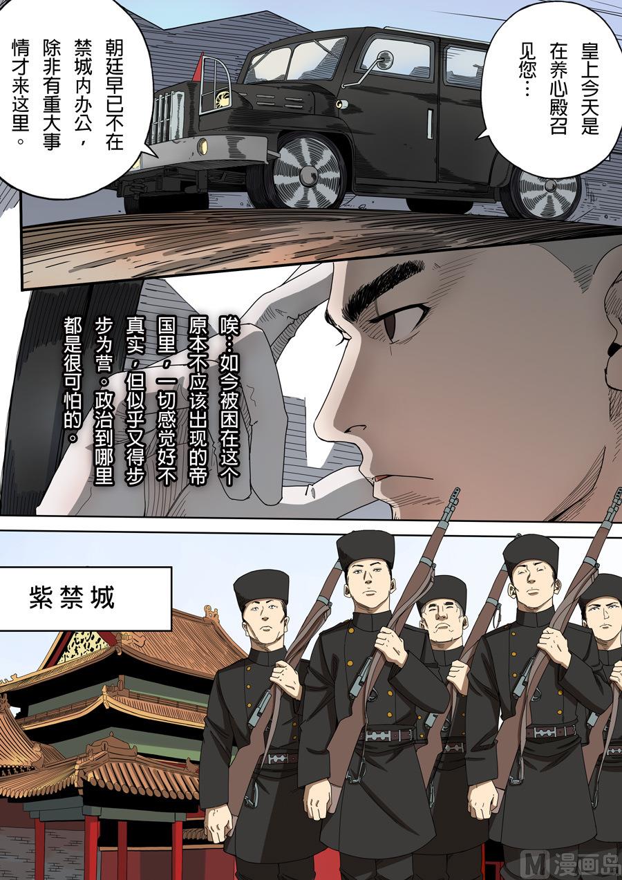 第5话 帝国 23