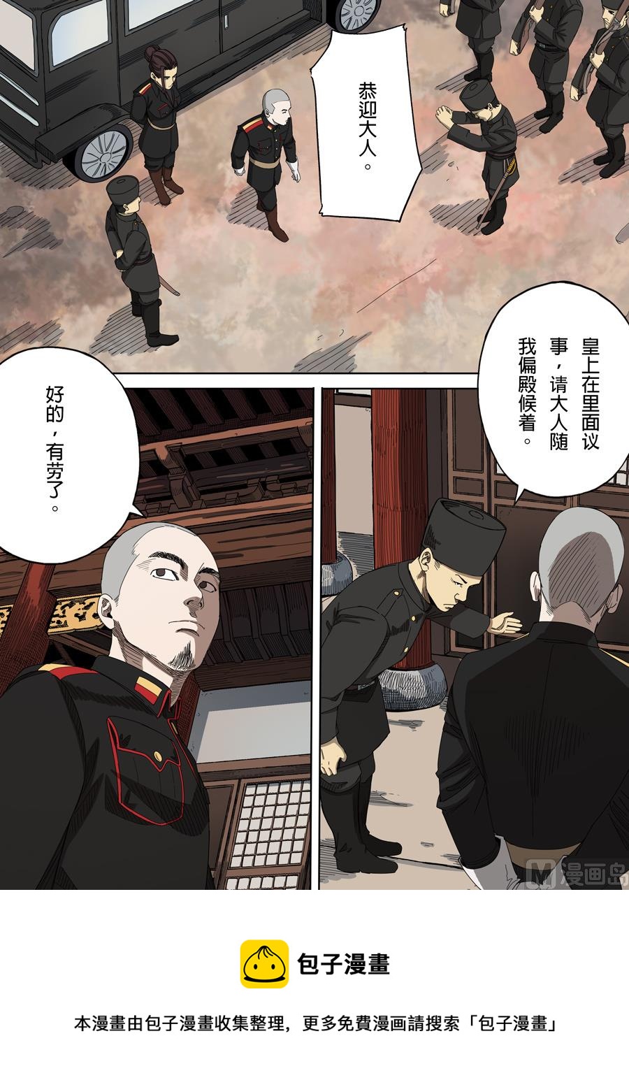 第5话 帝国 24