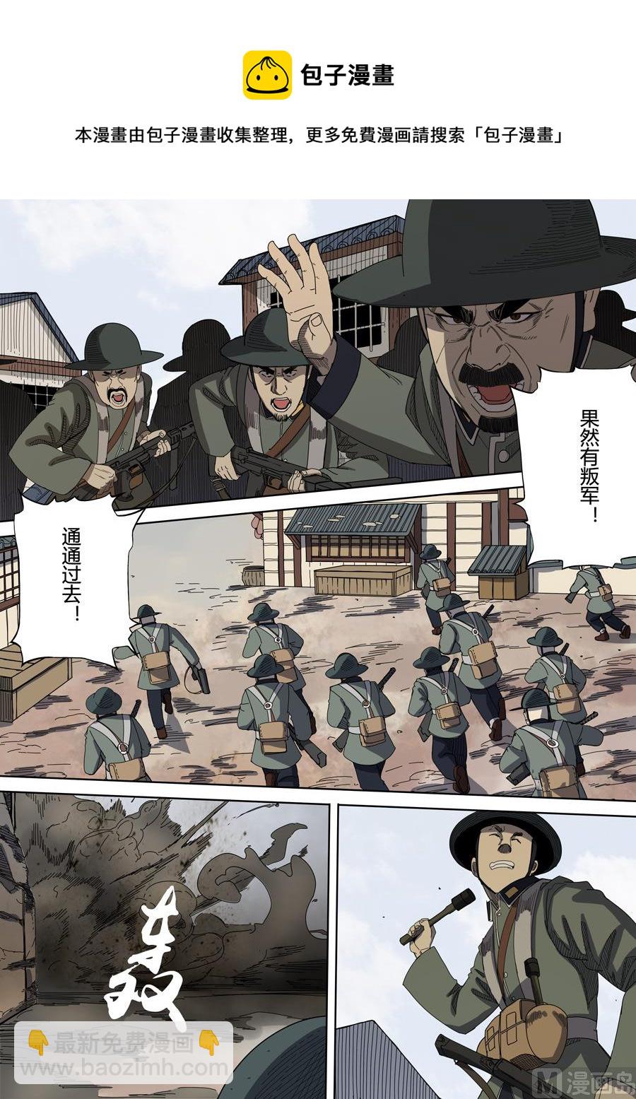 第6话 钦差 18