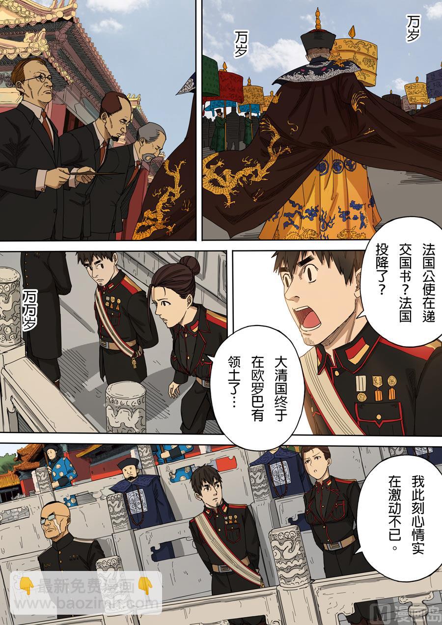 第九话 皇帝的野心（3）10