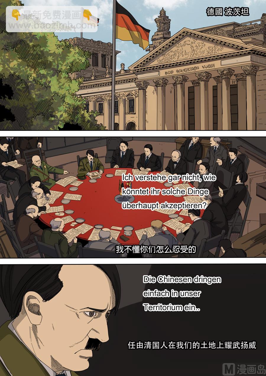 第九话 皇帝的野心（3）11