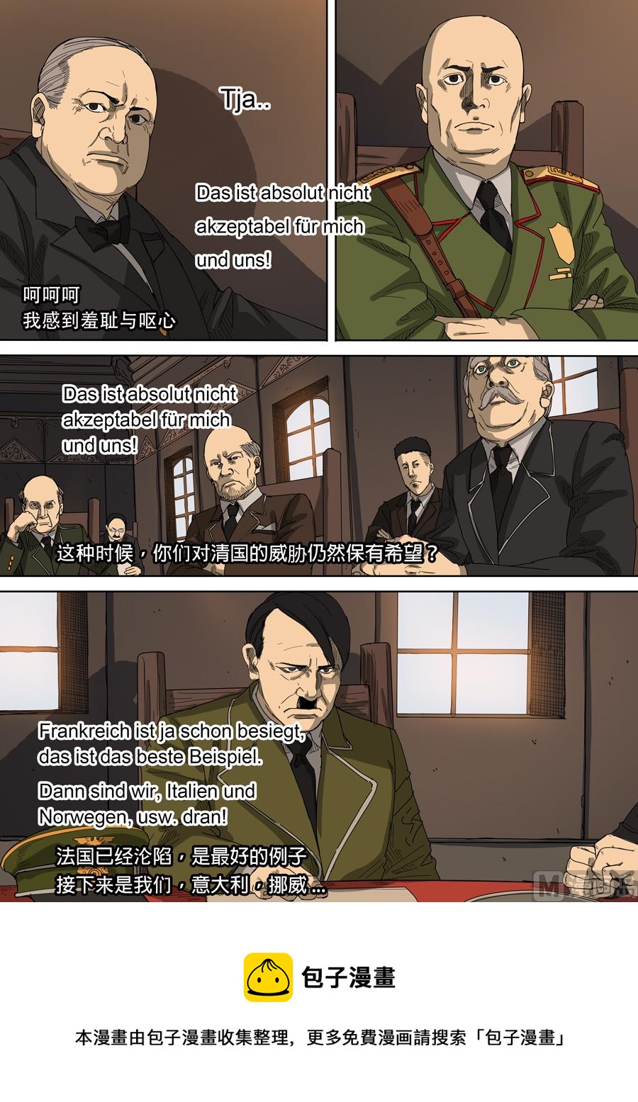 第九话 皇帝的野心（3）12