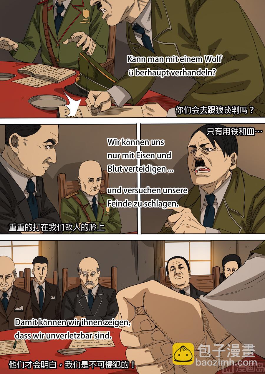 第九话 皇帝的野心（3）13