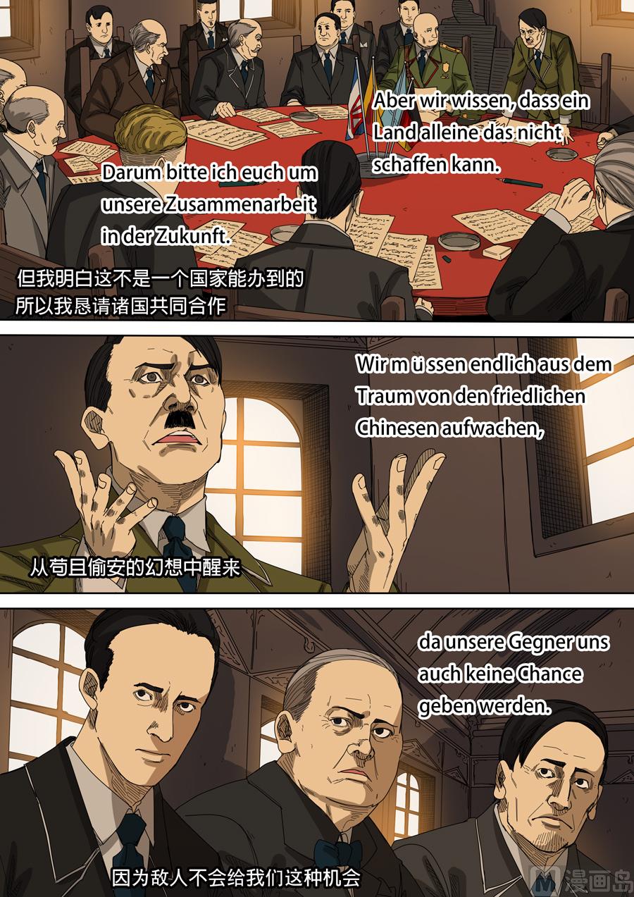 第九话 皇帝的野心（3）14