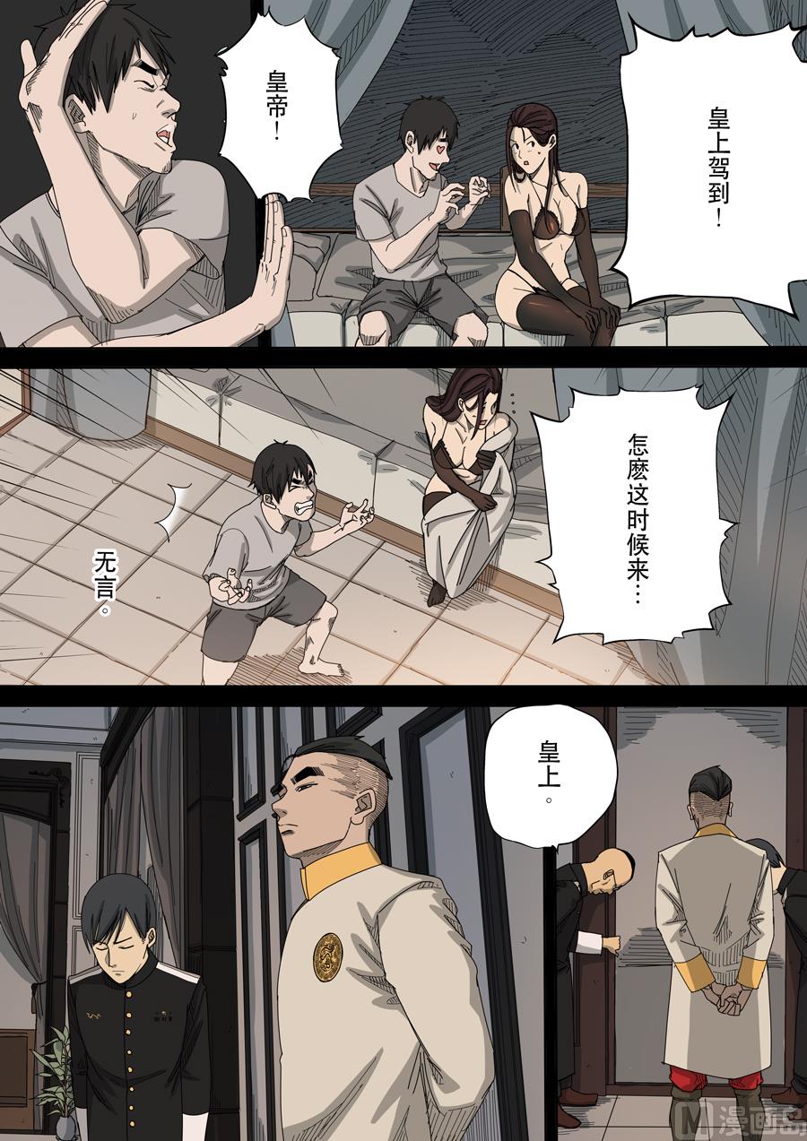 第十话 血染的黄龙旗（2）1