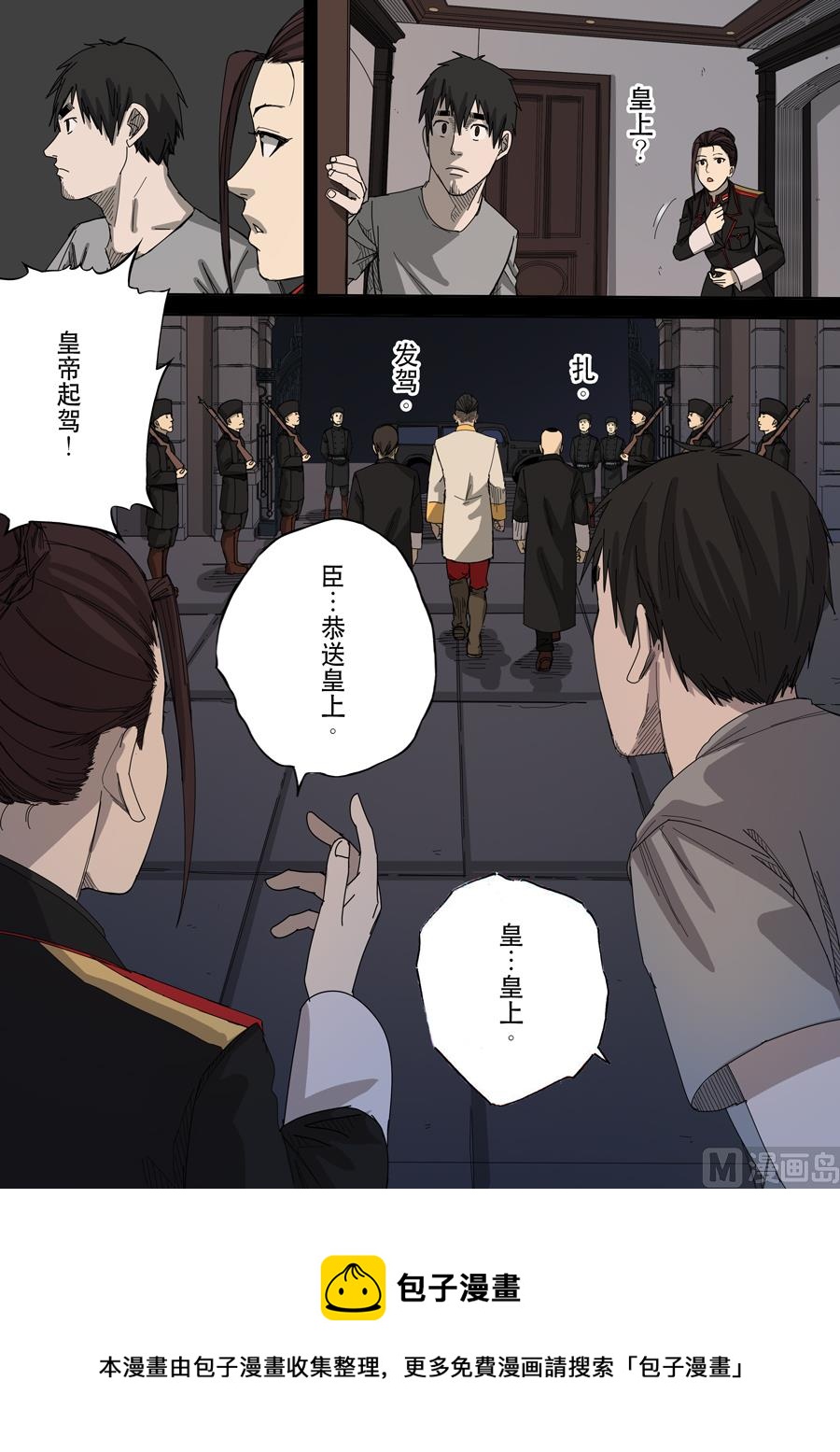 第十话 血染的黄龙旗（2）13