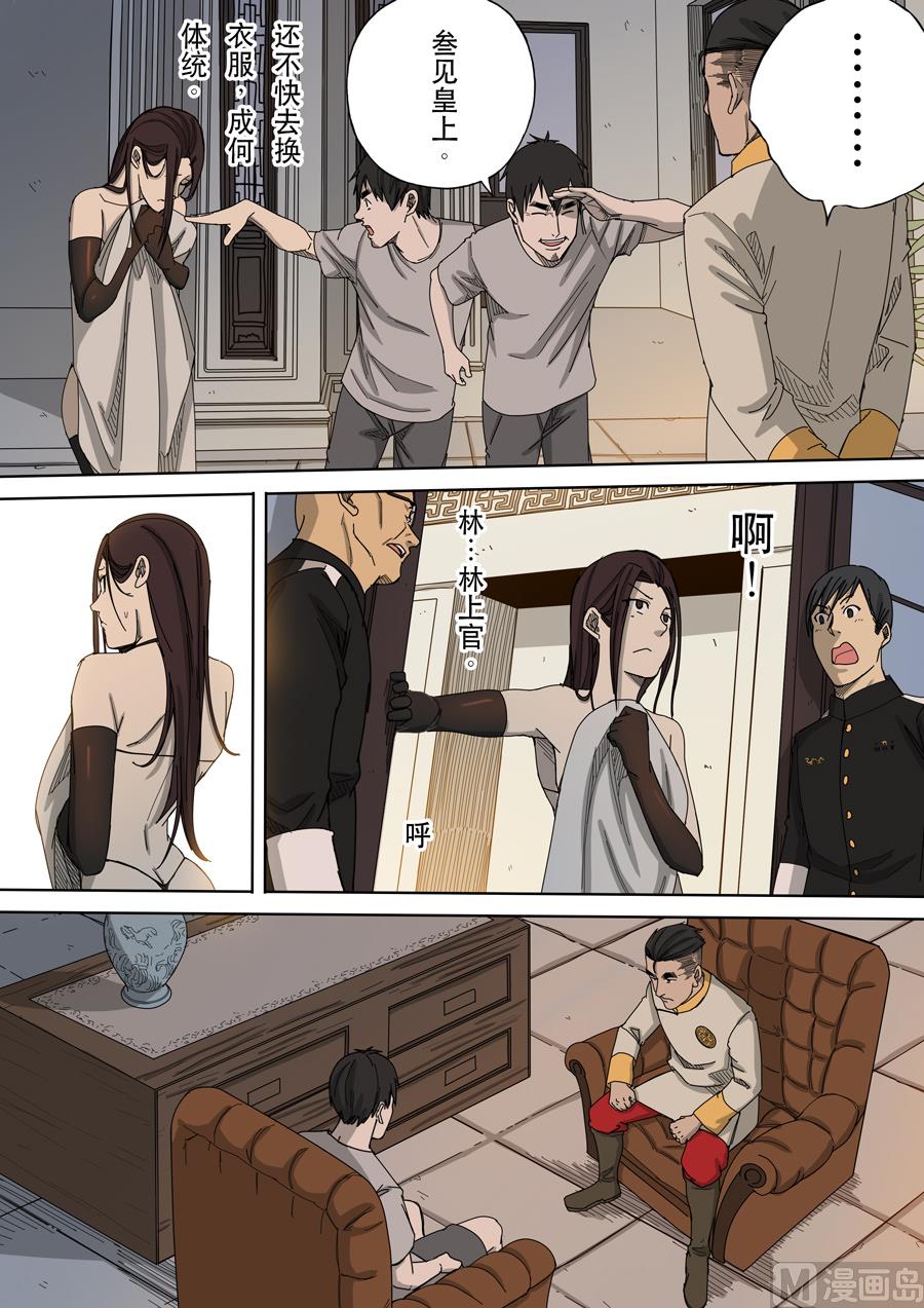 第十话 血染的黄龙旗（2）2