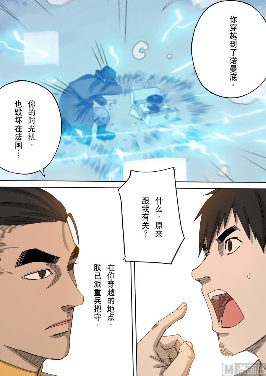 第十话 血染的黄龙旗（2）6