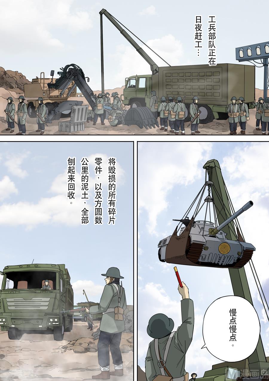 第十话 血染的黄龙旗（2）7