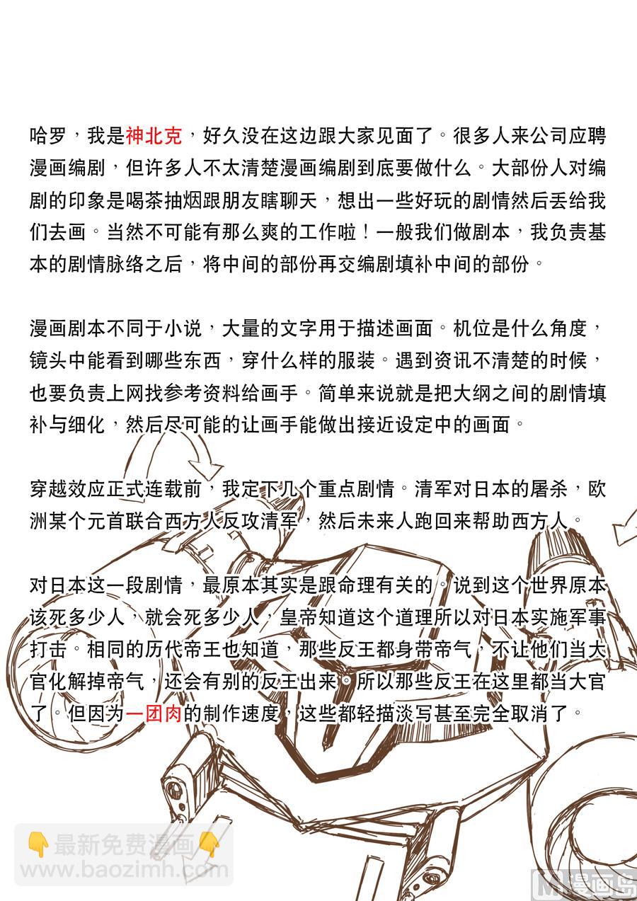 第十一话 潘朵拉（4）18