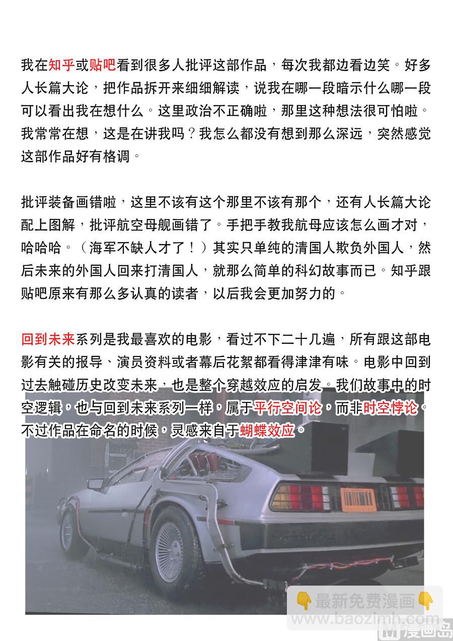 第十一话 潘朵拉（4）19