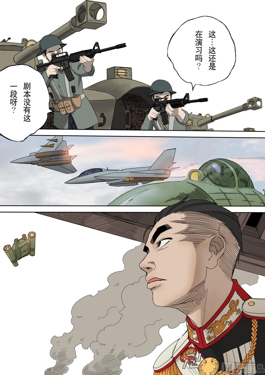 第十一话 潘朵拉（4）2