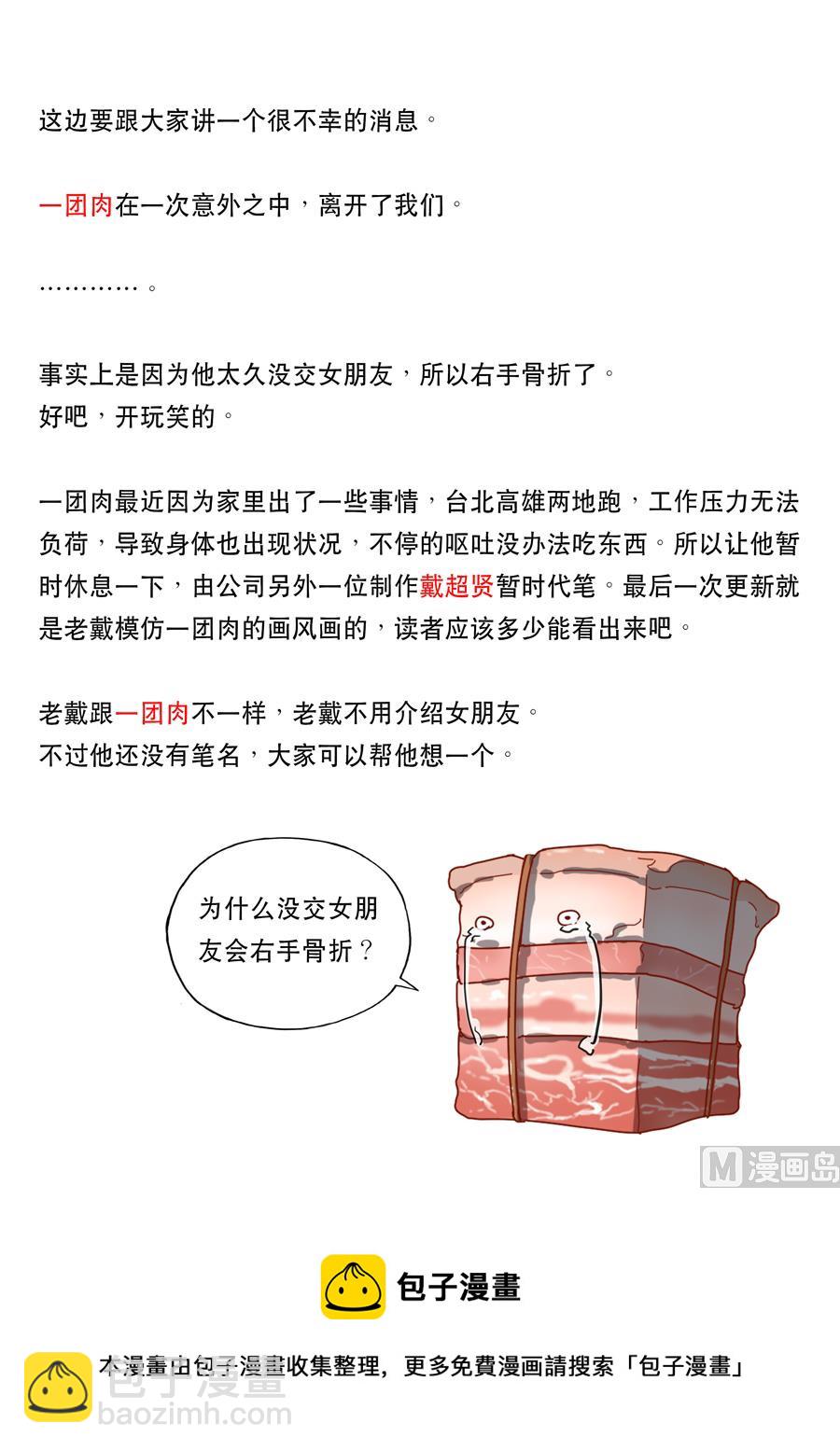第十一话 潘朵拉（4）20
