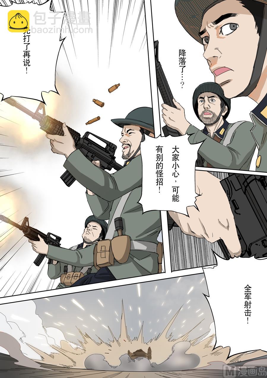 第十一话 潘朵拉（4）6
