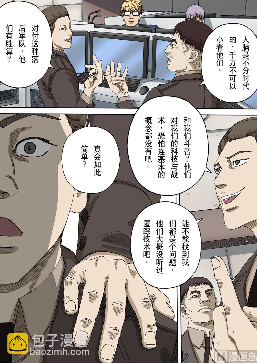 第十三话 迷雾之战（2）2