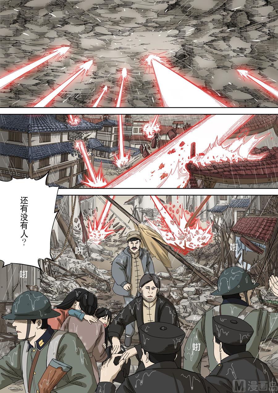 第十三话 迷雾之战（2）7