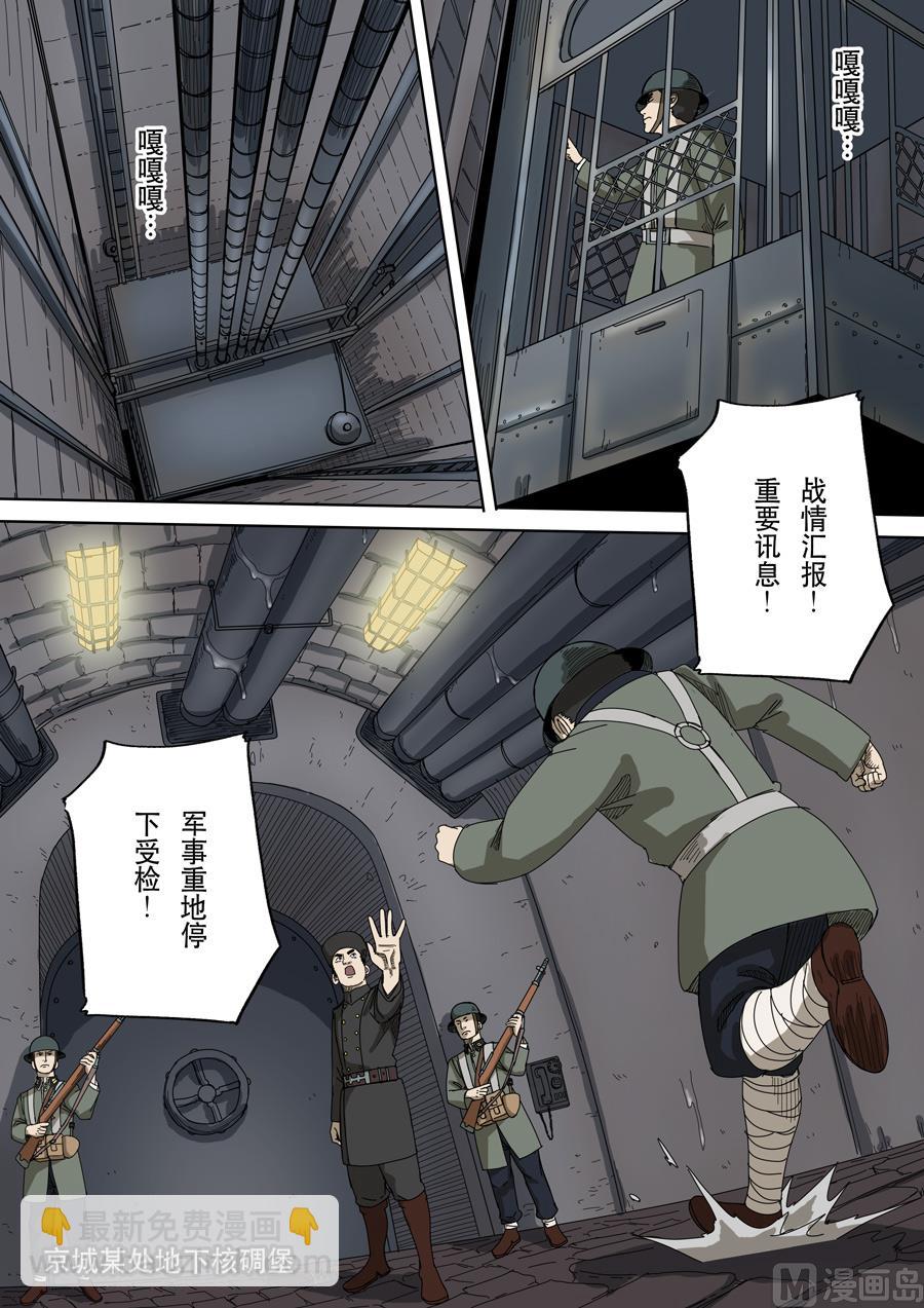 第十三话 迷雾之战（2）9
