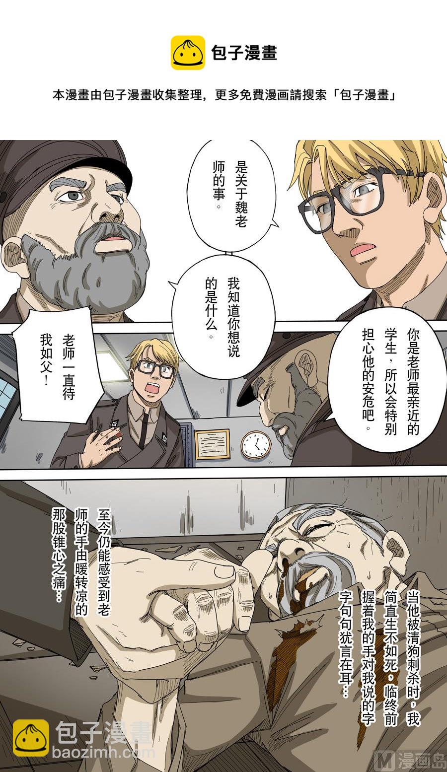 第十三花 迷雾之战（3）12