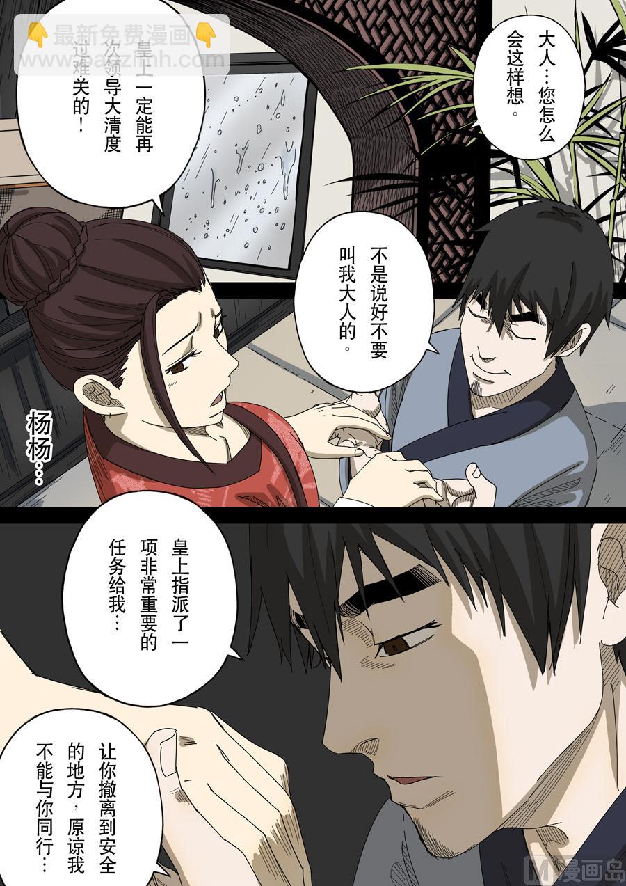 第十三花 迷雾之战（3）2