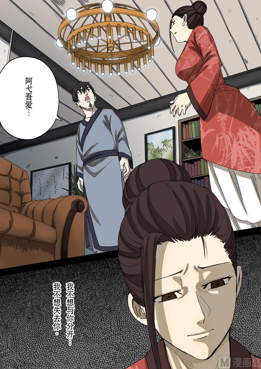 第十三花 迷雾之战（3）6